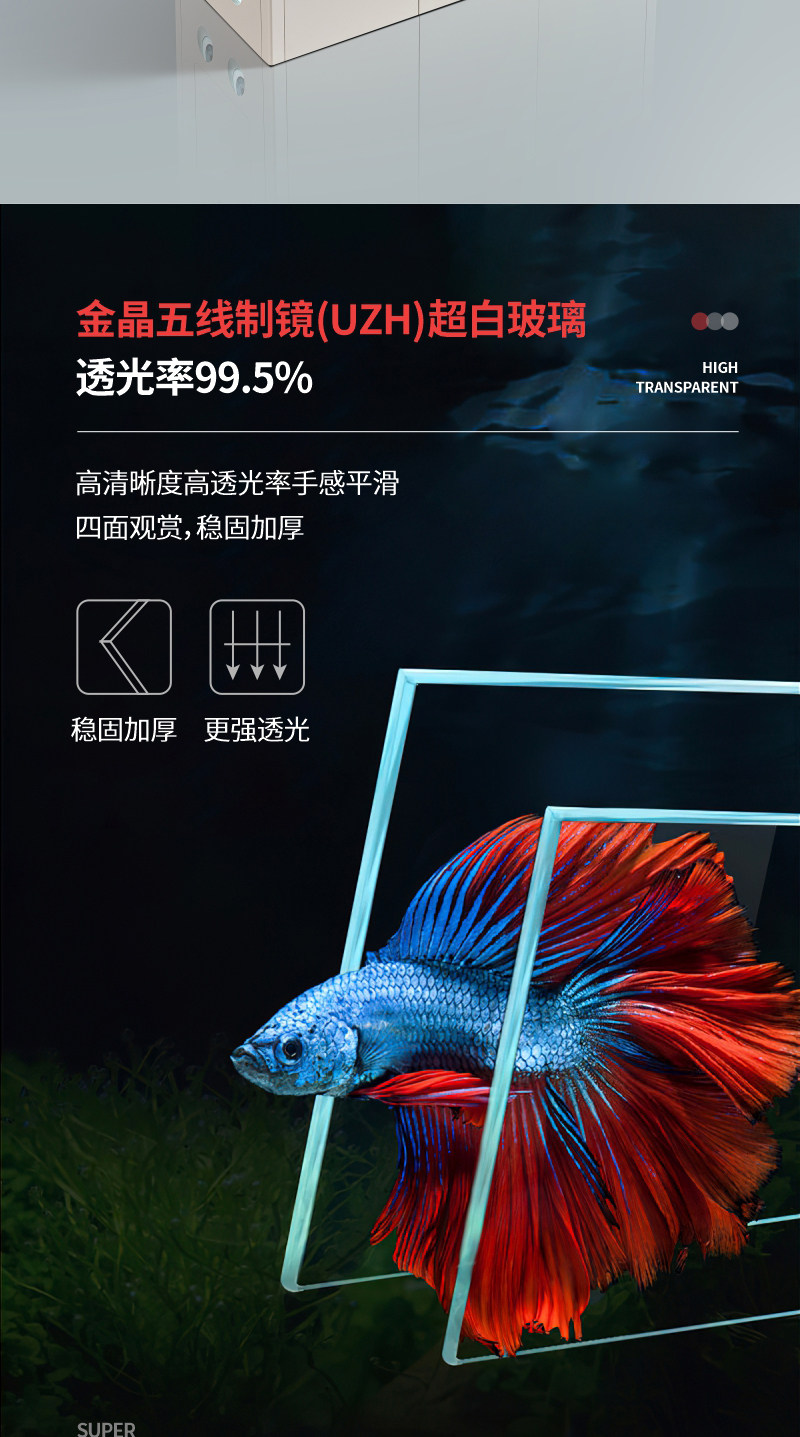 满堂鸿SU9Pro淡海水通用系列鱼缸博纳克板智能触摸屏降温风扇超白 detail 14
