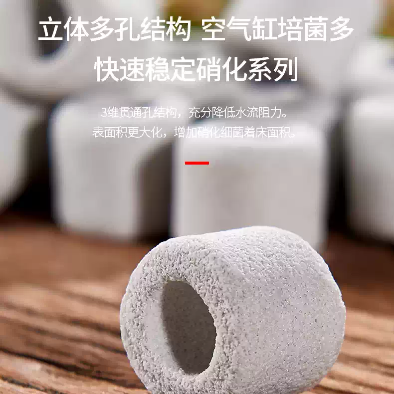 满堂鸿鱼缸滤材净水石硝化细菌培养屋石英环状结构中空高温烧制 detail 2