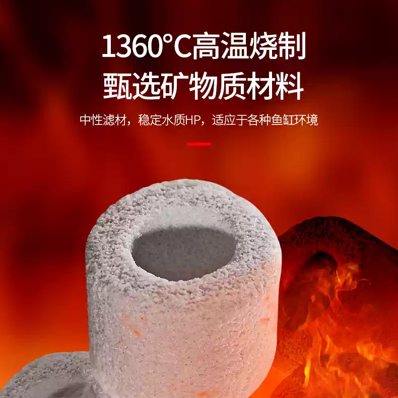 满堂鸿鱼缸滤材净水石硝化细菌培养屋石英环状结构中空高温烧制 detail 5
