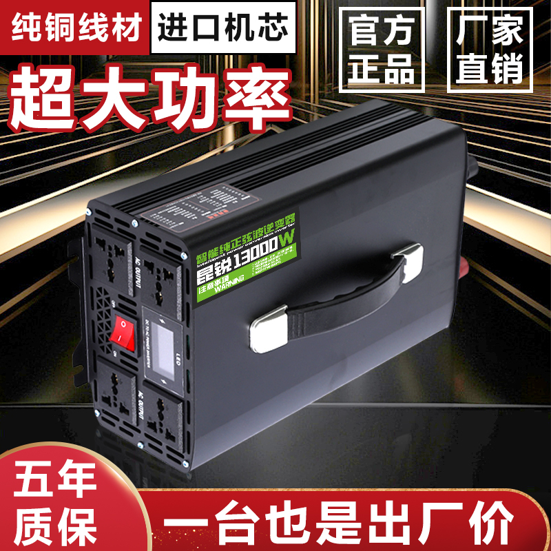 Pure Sine Wave Inverter High Power Truck 12V24V48V60V to 220V Transformer Battery Converter