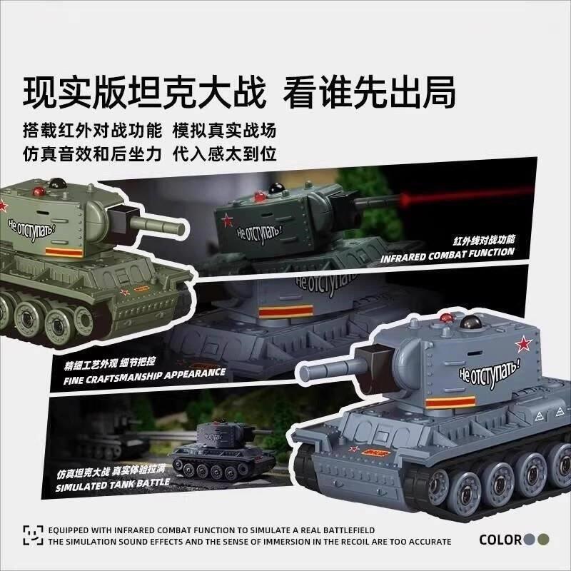 Mini Remote Control Battle Tank Model, Full-Scale Infrared Battle Remote Control Car, Two-Player Interactive Children's Summer Gift