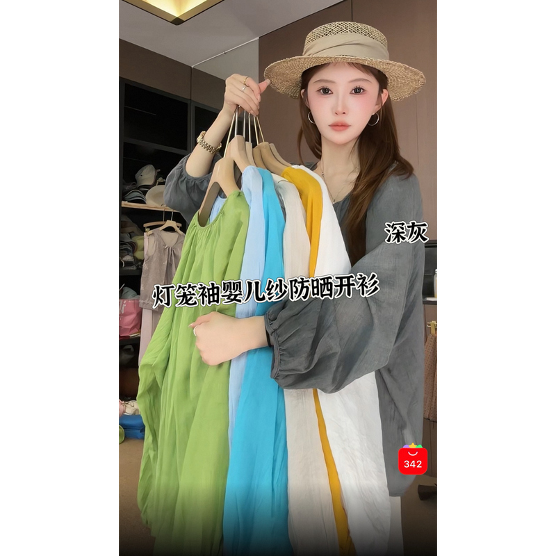 26N0509【Selected by Local Girls】Sun Protection Long-Sleeved Top 1722 26N0509【Selected by Local Girls】Sun Protection Long-Sleeved Top 1722