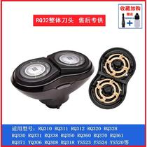 Electric shaver RQ310 head accessories RQ311RQ320 330 350 blade S510 S512
