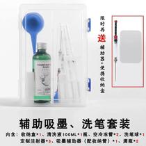 Universal fountain pen ink absorber inking aid ink bladder ink sac ink refill ink filling nib replacement tool