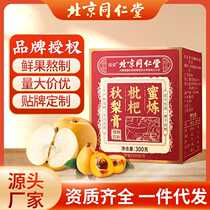 Dropshipping for Beijing Tongrentang Honey Refined Loquat Autumn Pear Paste New Product Loquat Autumn Pear Paste Launched Hot-selling Loquat Autumn Pear Paste