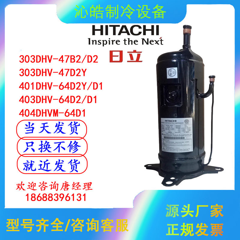 沁皓制冷设备