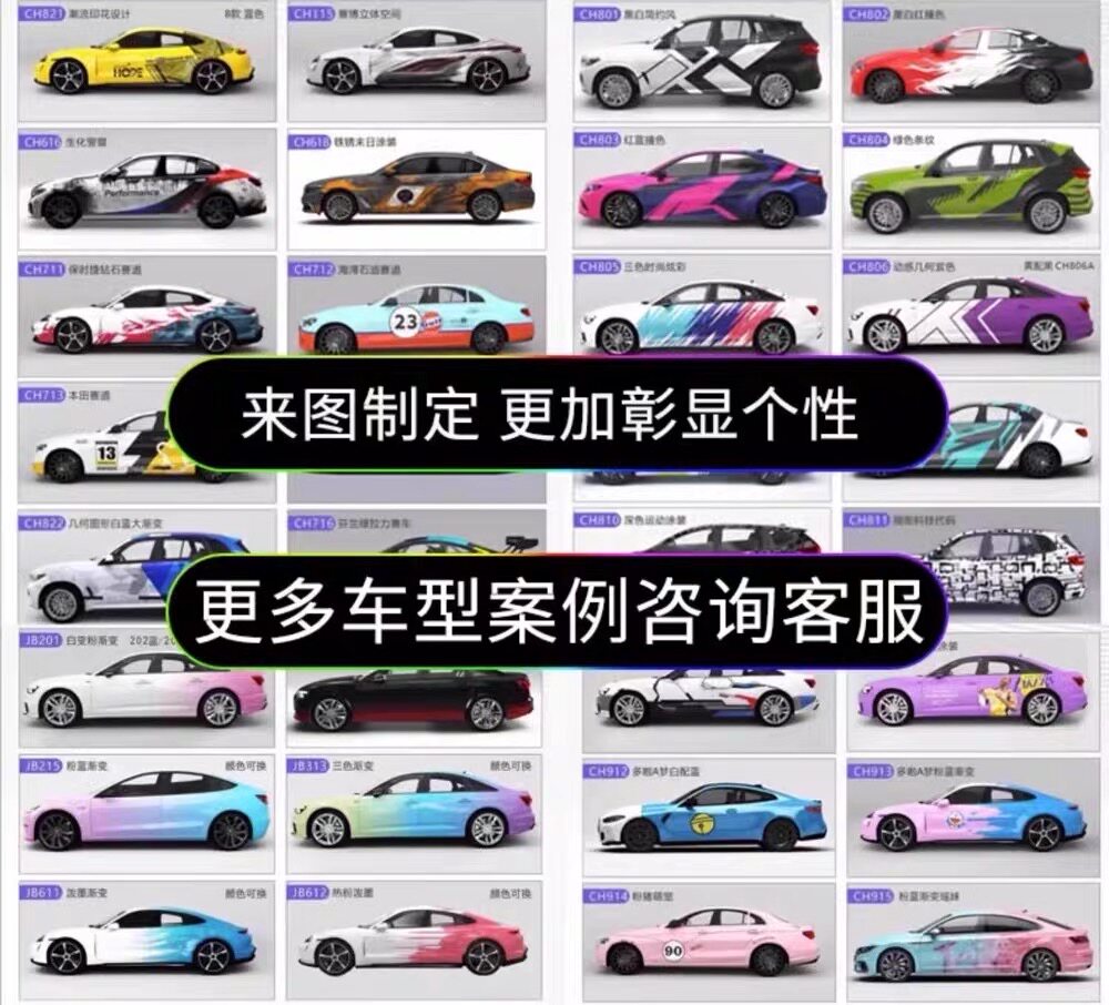 Car Color Changing Film Pet Whole Car Body Car Tpu Car Clothing Car Film Piano Black Shy Powder Flowery Powder