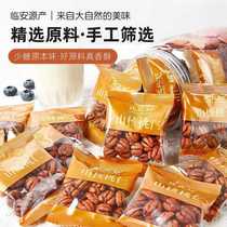 New arrival 2023 Linan pecan kernels 500g small package small walnut kernel nuts snacks for pregnant women Hangzhou specialty