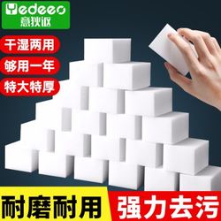 마법 청소 냄비 가정용 주방 식기 세척 고성소 나노 스폰지 강한 강력한 얼룩 제거 블록 청소 스폰지 와이프