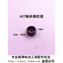 Accessories Angle grinder bearing leather sleeve boutique 607 bearing sleeve with steel ring leather ring