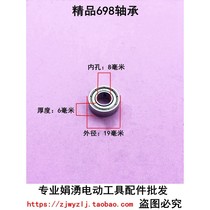 Hand drill angle grinder cutting machine marble machine electric hammer electric pick electric tool accessories 698 bearings