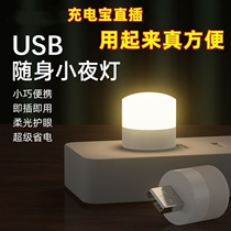 New customer discount super bright eye protection home bedroom dormitory sleep bedside light bulb emergency usb home night light