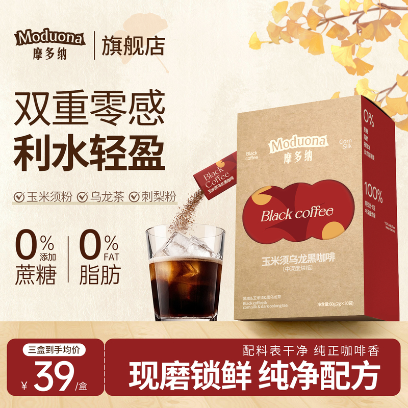 Mon Modona Black Coffee Cold Brew Instant Mellow Flavor 0 Fat 0 Sucrose Corn Silk Oolong Black Coffee official store