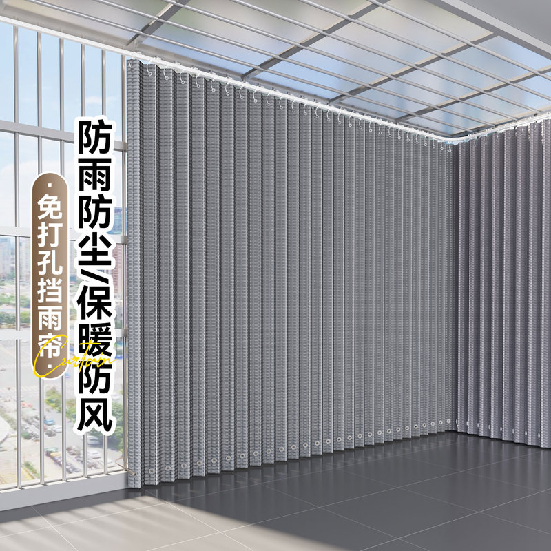 No-Drill Balcony Rain Curtain, Dustproof Curtain, Open Balcony Window Sealing, Waterproof and Windproof Curtain, Roller Blind for Privacy No-Drill Balcony Rain Curtain, Dustproof Curtain, Open Balcony Window Sealing, Waterproof and Windproof Curtain, Roller Blind for Privacy