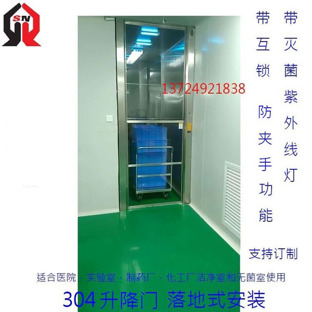 Electric lifting transfer window stainless steel portal interlocking transfer cabinet disinfection cabinet air shower room support customization