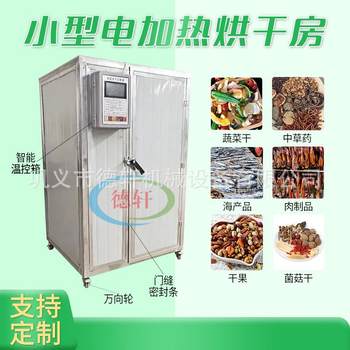 Marigold dryer air energy heat pump snow chrysanthemum honeycomb chrysanthemum drying box type autumn chrysanthemum and white chrysanthemum drying equipment