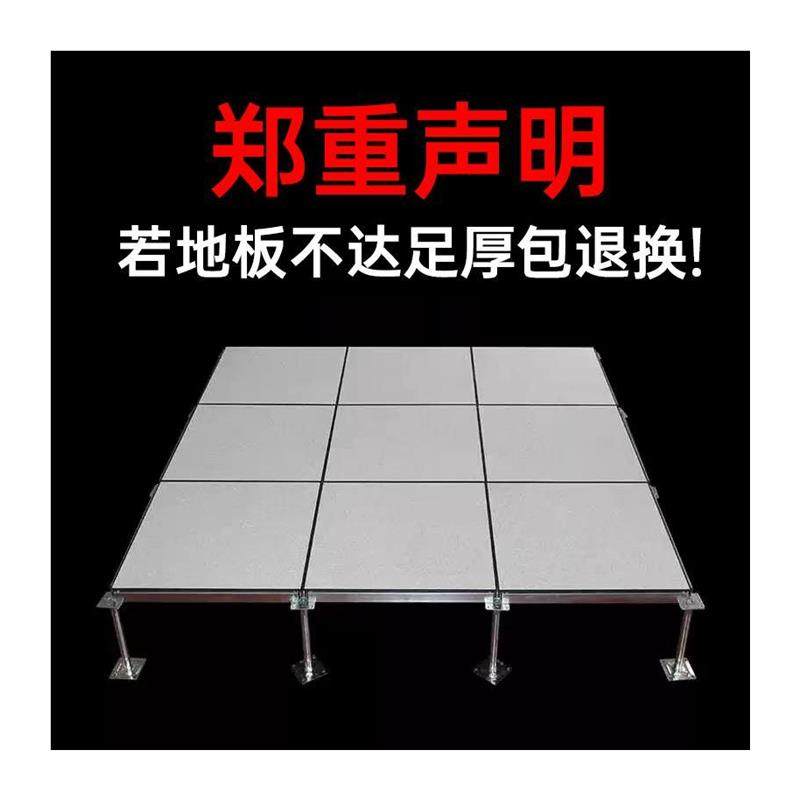 All-Steel Anti-Static Floor Pvc Ceramic Surface 600*600 Elevated Movable Network Floor Thickened Floor Tiles