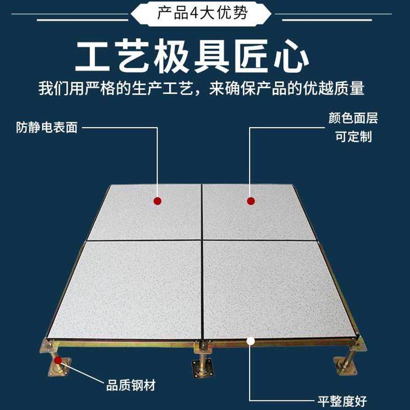 Anti-Static Floor 600*600 All-Steel Pvc Computer Room Monitoring Room Rack Empty Activity Anti-Static Floor Factory Direct Sales
