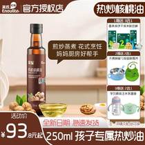 Yings organic avocado oil 250ml large bottle hot fried oil walnut oil childrens nutritional oil for infant food supplement