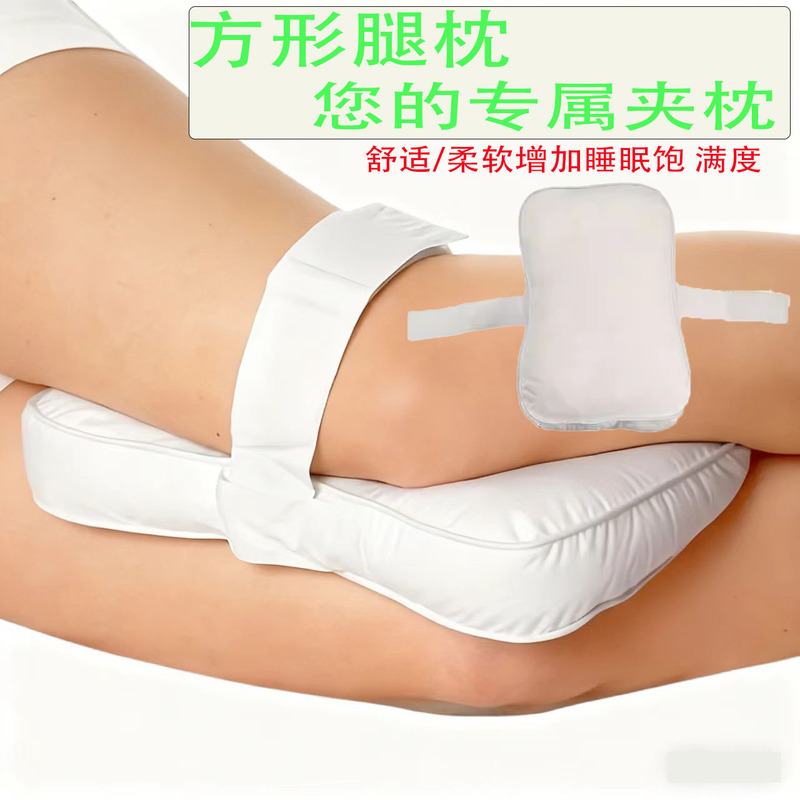 New Square Leg Pillow Cushion, Auxiliary Cushion, Multi-Functional Body Cushion with Straps to Fix the Leg Pillow
