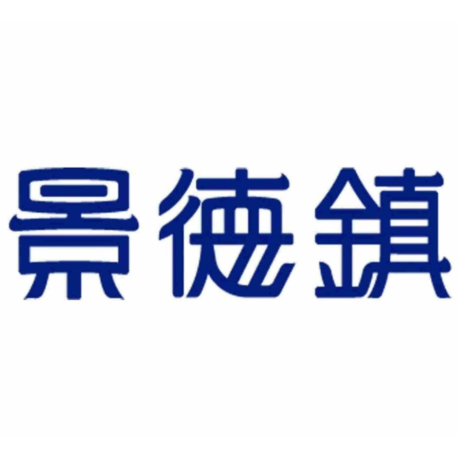 景德陶瓷精选店
