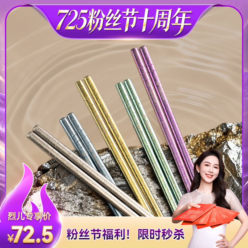 [Lie'Er 725 Fan Festival] Oufs Pure Titanium Chopsticks for Home Use, Anti-Mold and Antibacterial, New Model Chopsticks, 5 Pairs Pack