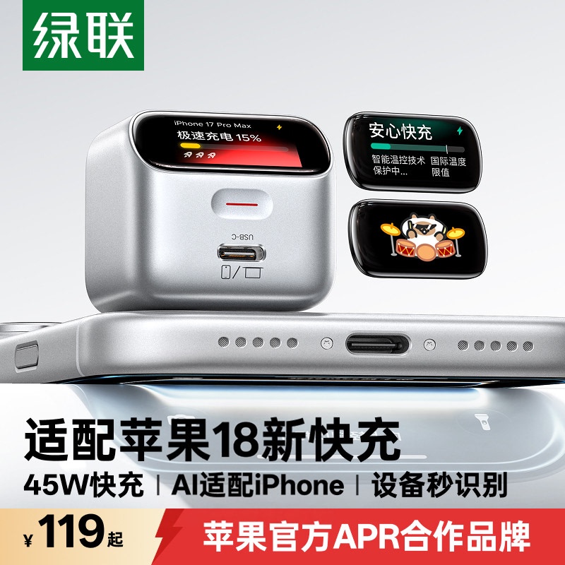 【18 Top Picks】Green Alliance 45W Fast Charging Charger Compatible with Apple 18 Pro Max Charging Head iPhone 18 Pro New Phone Duo17 Mobile Phone Fast Charging Set Type-C Data Cable Pd Gallium Nitride 【18 Top Picks】Green Alliance 45W Fast Charging Charger Compatible with Apple 18 Pro Max Charging Head iPhone 18 Pro New Phone Duo17 Mobile Phone Fast Charging Set Type-C Data Cable Pd Gallium Nitride