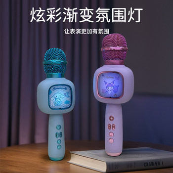 Children's Kuromi Microphone Toy Girl Karaoke Singing Machine Audio Integrated Microphone Girl's Birthday Gift