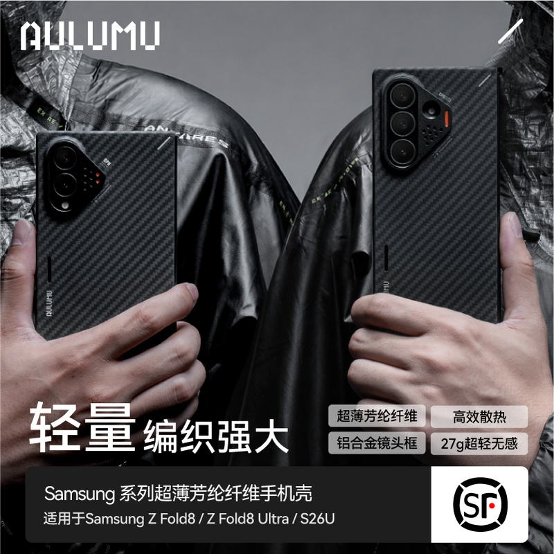 Aulumu/Aulum Is Suitable for Samsung Galaxy Z Fold8Ultra Ultra-Thin Magnetic New Phone Case, Aramid Fiber Woven Full-Cover Lens, Enhanced Heat Dissipation Protective Case, Simple Anti-Fall