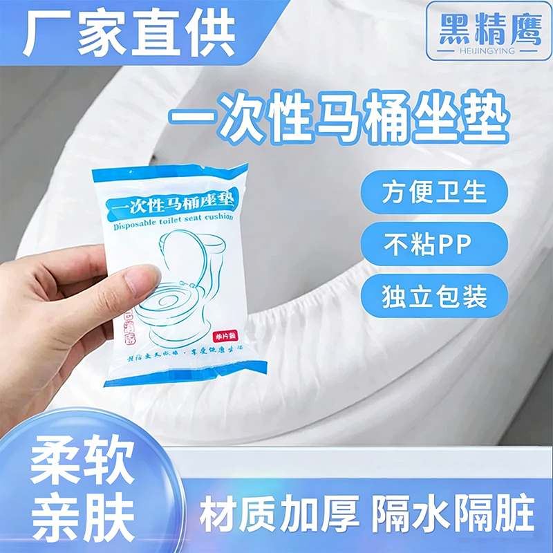 Disposable Toilet Seat Cover for Travel, Hotel, Non-Woven Fabric Toilet Cover, Portable Waterproof Toilet Cover for Postpartum Women, Individually Packaged Disposable Toilet Seat Cover for Travel, Hotel, Non-Woven Fabric Toilet Cover, Portable Waterproof Toilet Cover for Postpartum Women, Individually Packaged