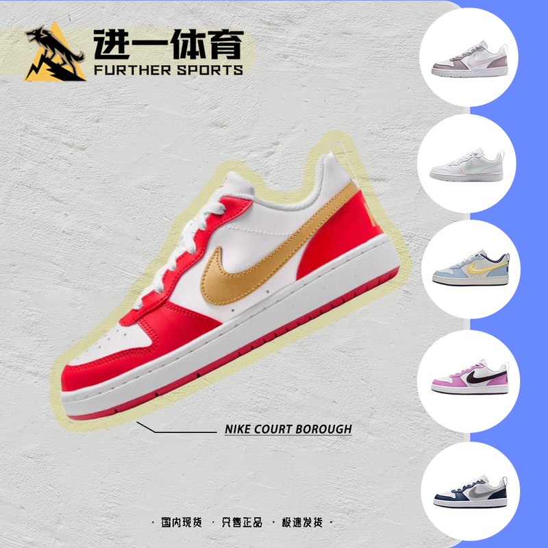 Nike Court Borough Nike Outlet Low-Top Wear-Resistant Casual Sneakers for Older Children and Students Dv5456-137