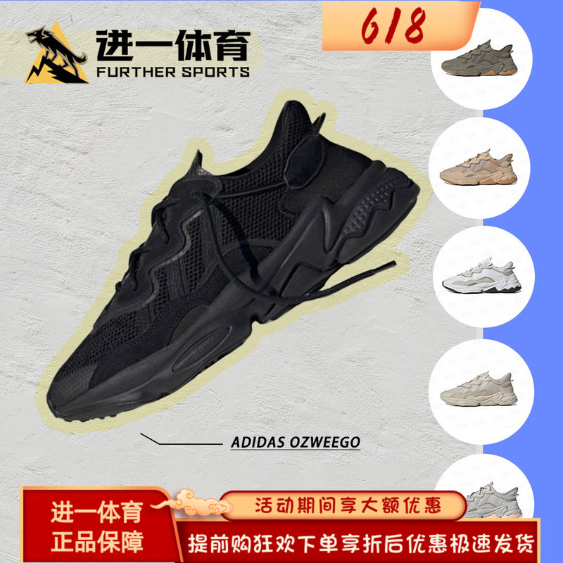 Adidas Spring and Summer Ozweego Pure Black Khaki Brown Casual Dad Shoes for Men and Women Ee6999