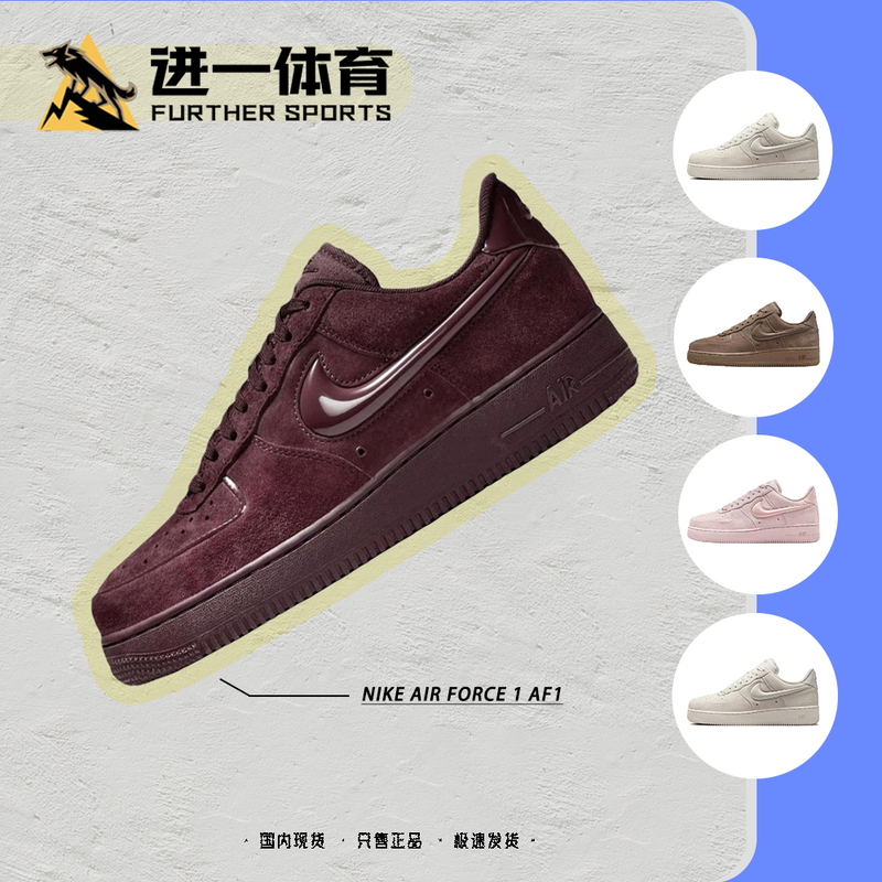 Nike Air Force 1 Af1 Nike's New Air Force One Sneakers for Men and Women in the Year of the Horse Hv4406-200