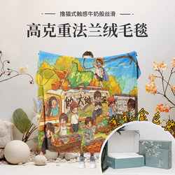 농업 10 Qintian Winter Plush Blanket Cover Velvet Quilt Flannend Office NAP Cover Leg Blanket