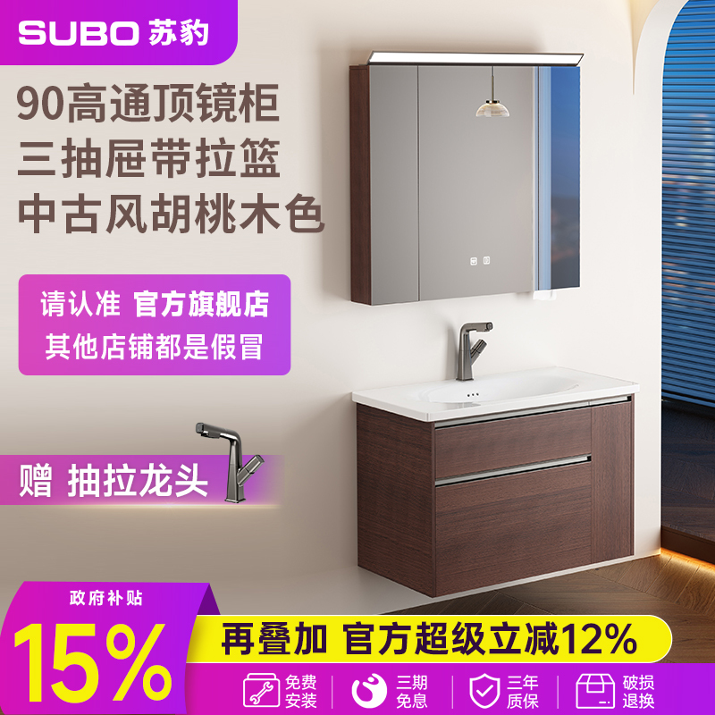 Subo Su Bao Full-Height Mirror Cabinet Japanese-Style Pull-Out Storage Cabinet Ceramic Basin Antique-Style Walnut Color Bathroom Cabinet S5 Subo Su Bao Full-Height Mirror Cabinet Japanese-Style Pull-Out Storage Cabinet Ceramic Basin Antique-Style Walnut Color Bathroom Cabinet S5