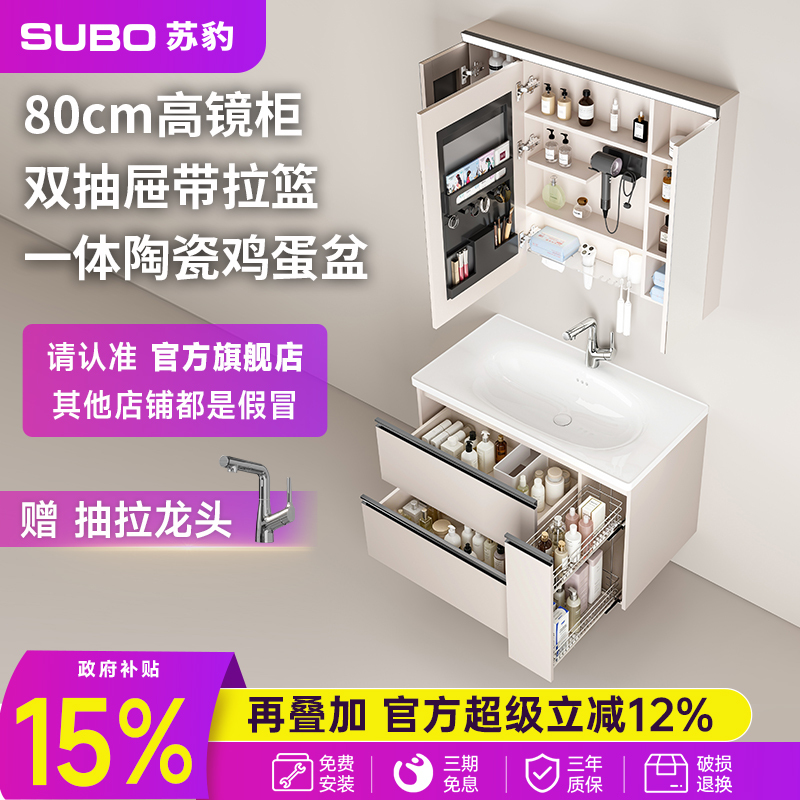 Subo Su Bao Elevated Storage Basket with Two-Layer Storage Drawers, One-Touch Defogging Mirror Cabinet, Bean Paste Gray Bathroom Cabinet A7 Subo Su Bao Elevated Storage Basket with Two-Layer Storage Drawers, One-Touch Defogging Mirror Cabinet, Bean Paste Gray Bathroom Cabinet A7