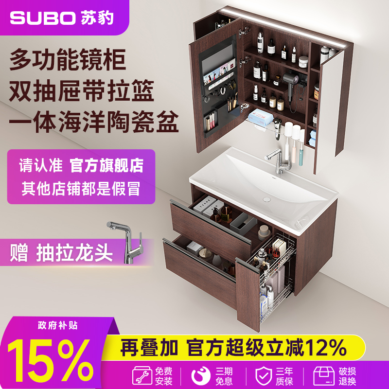 Subo Su Bao Elevated Pull-Out Basket Two-Layer Storage Drawer Can Be Hung or Placed in a Mirror Cabinet Walnut Color Bathroom Cabinet A2