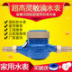Sufa Ningbo Keweina national standard thread household hot water meter liquid seal highly sensitive dripping water cooling tap water efficiency test 4