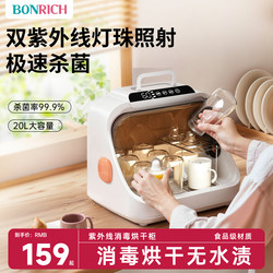 Ultraviolet baby bottle sterilizer For Home belt drying two-in-one machine Baby Special Cabinet drying large capacity