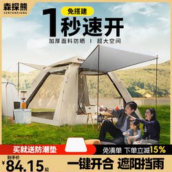 Sen Tan Bear Tent Outdoor Portable Foldable Camping Overnight Rainproof thickened Camping style Automatic Field Equipment Complete Set