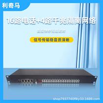 16-channel telephone with 4-channel Gigabit isolated network 16-port telephone Gigabit point-to-point isolated network optical transceiver