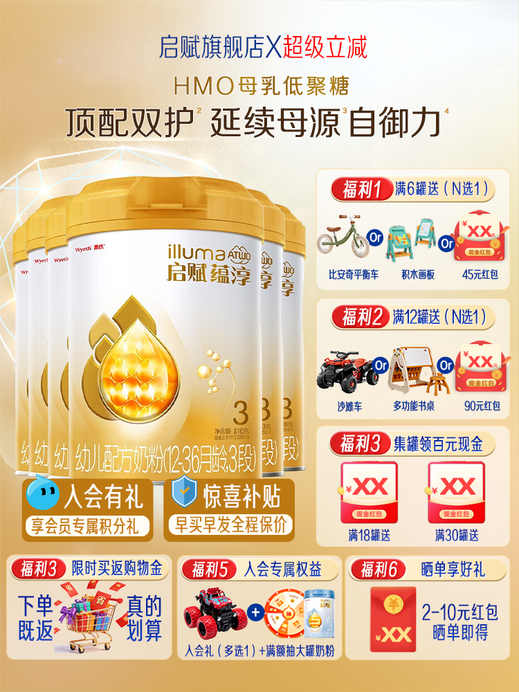 Wyeth Qifu Yunchun 3-Stage Milk Powder 810g*6 Cans of Infants and Young Children A2 Three-Stage Hmo Formula Official Flagship Store
