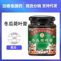 Chunyuanji winter melon and lotus leaf ointment made in ancient ways to nourish the ointment in stock from the source manufacturer for drop shipping