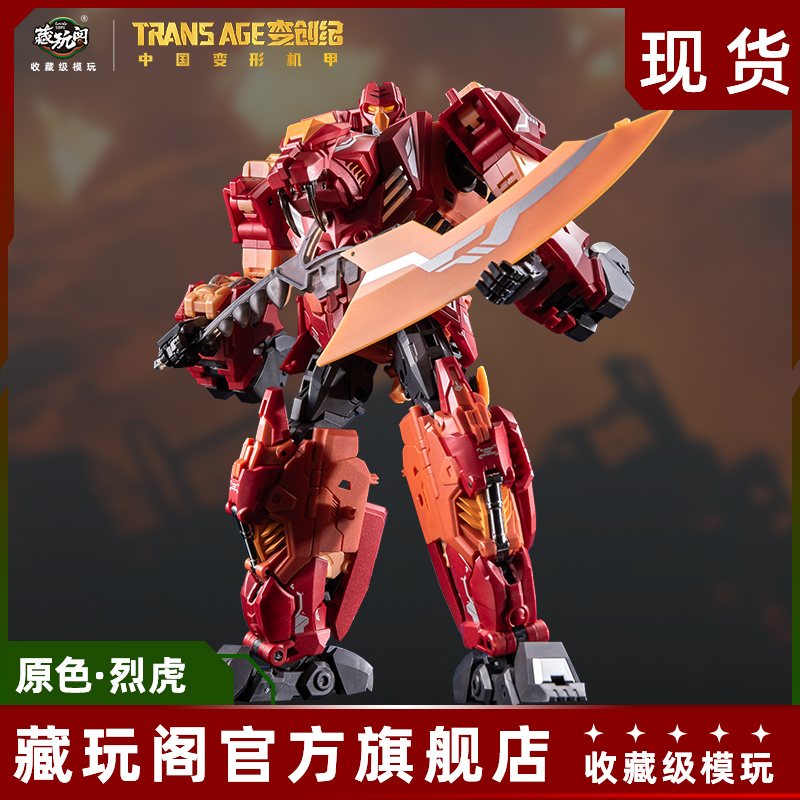 Tibetan Playhouse Transforms into the Original Color of the Mythical Beast Yiou, the Fierce Tiger, with Three Forms of Transformation and Integration into a National Creation Mecha Model That Soars into the Sky