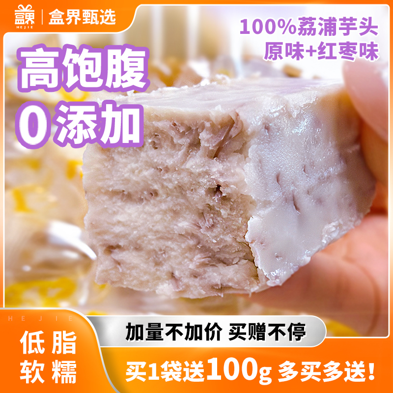 Boxed Fresh Steamed Liupu Taro, Ready-To-Eat, 0 Fat, 0 Additives, Filling Whole Grain, Steamed Fragrant Taro, Leisure and Office Snack