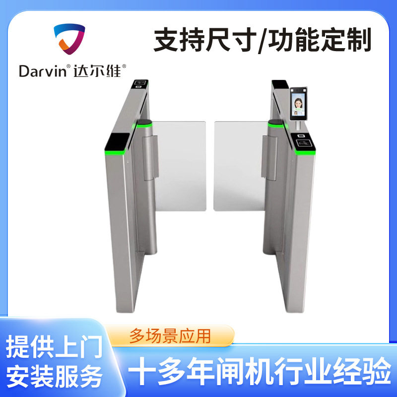 Attendance face access control wing gate museum visitor reservation system pedestrian passage gate speed gate swing gate machine