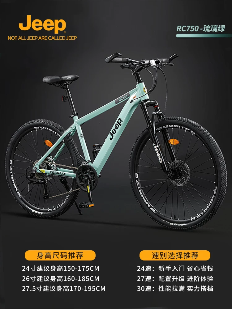 Jeep, bike with brake system for adults for students, scooter