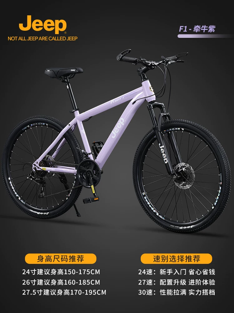 Jeep, bike with brake system for adults for students, scooter