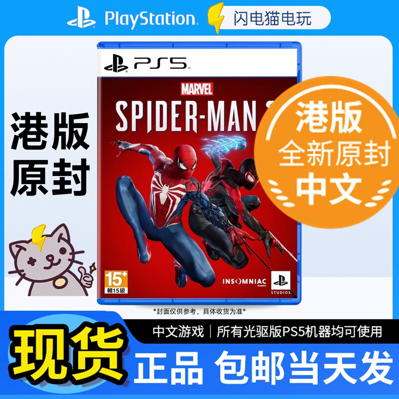 Sony Ps5 Disc Marvel's Spider-Man 2 Spider-Man2 Brand New Hong Kong Version Sealed Chinese Version in Stock Sony Ps5 Disc Marvel's Spider-Man 2 Spider-Man2 Brand New Hong Kong Version Sealed Chinese Version in Stock