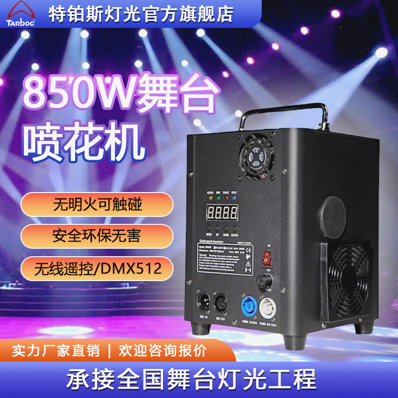 Star Light Machine A must-have for your proposal celebration! stage electronic flower ...